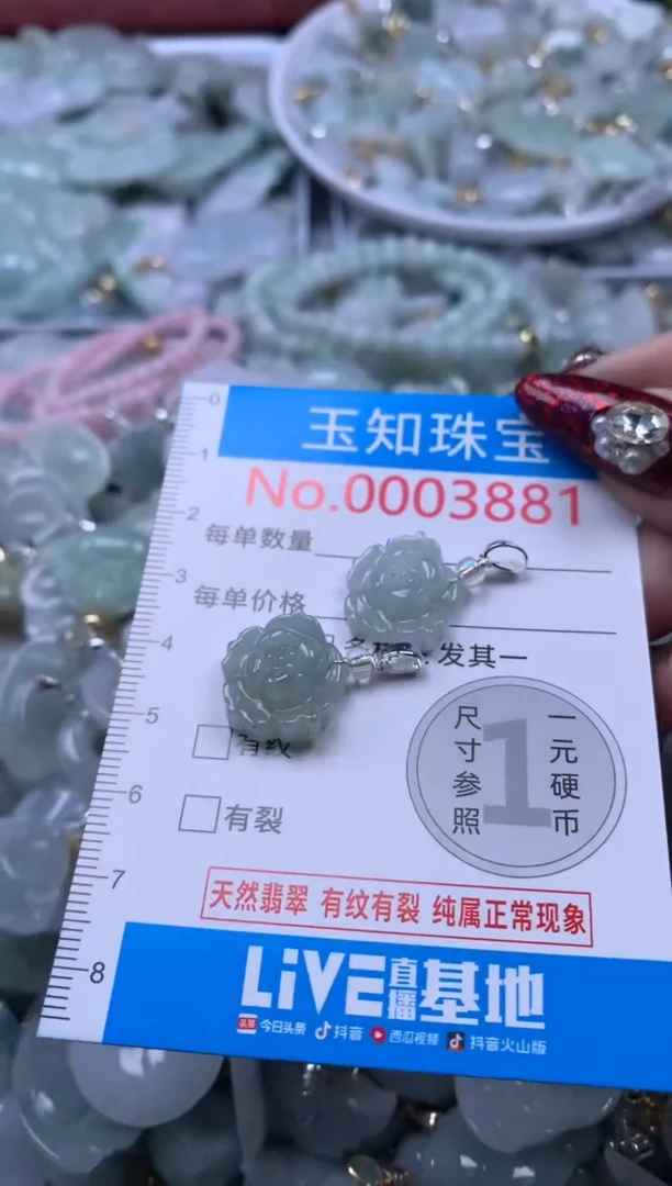 吊坠(不含链)未镶嵌翡翠3881