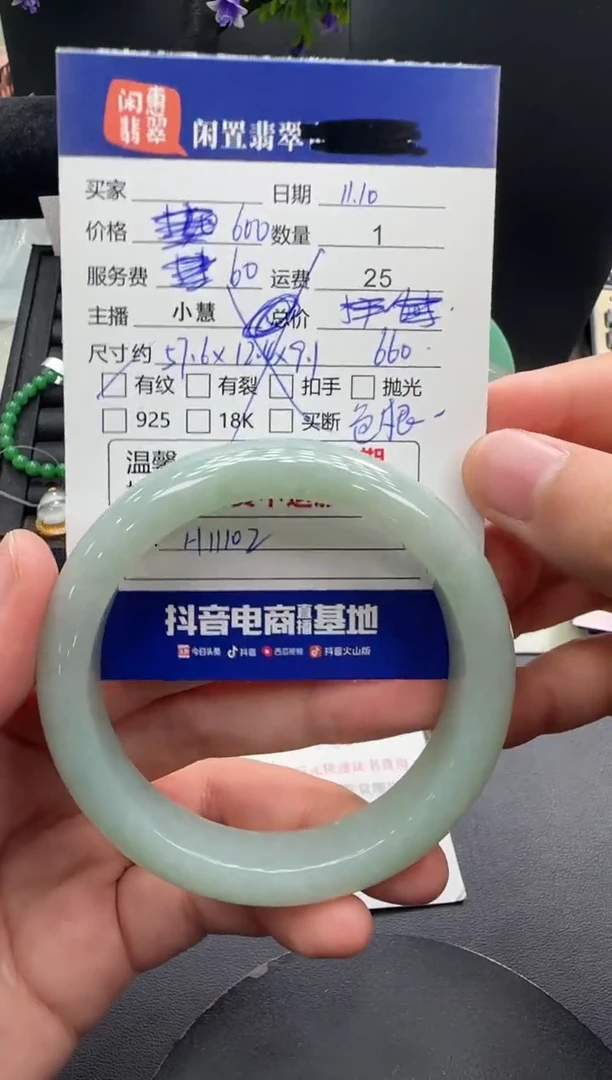 未镶嵌手镯翡翠密*翡翠手镯