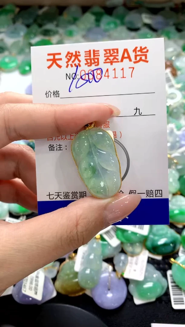 翡翠18K金镶嵌颈饰1111111111111111