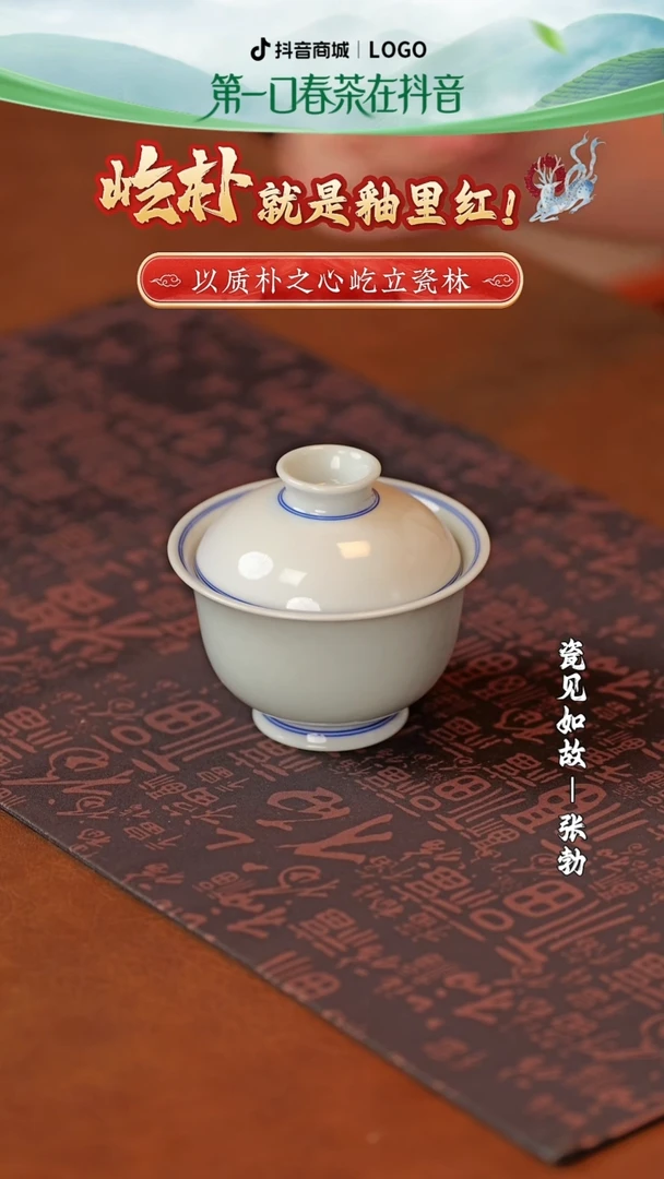 【瓷见如故】分享@@weixia185