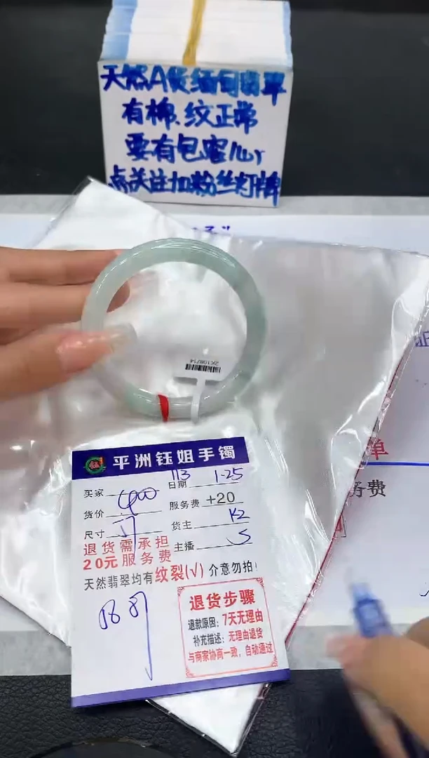 【闪购商品】翡翠手镯未镶嵌11111111111