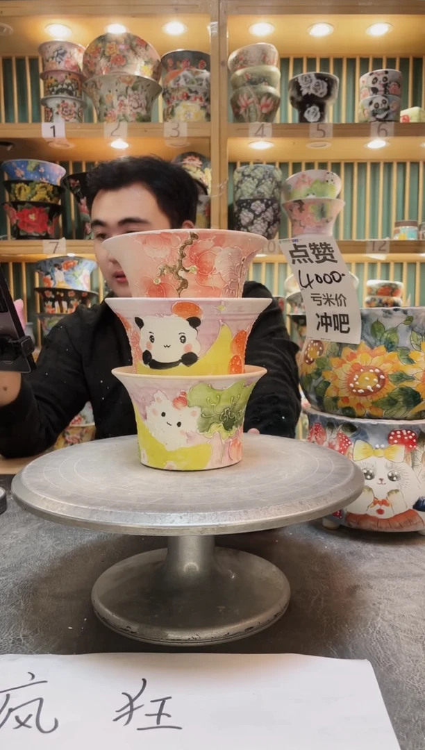 瓷片默认微瑕一物一拍1122-191-3个