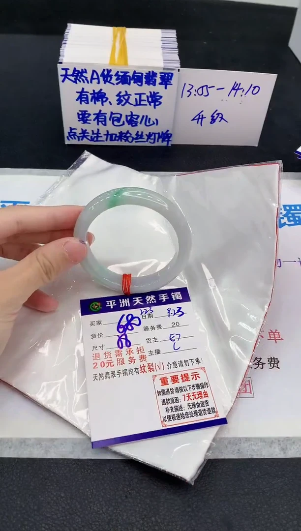 未镶嵌手镯翡翠大****）1