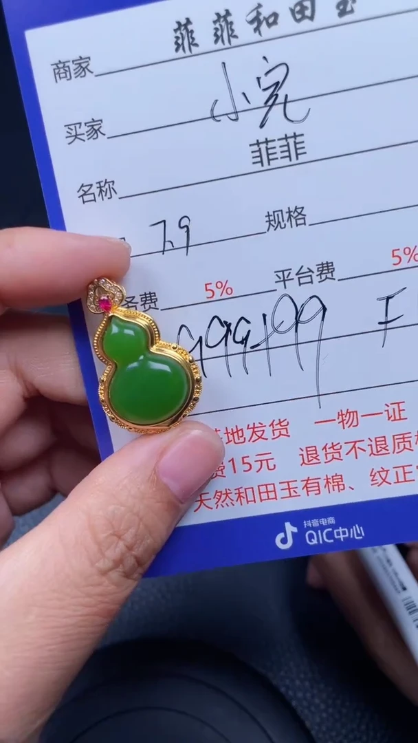 和田玉18K金镶嵌颈饰?**能F1005