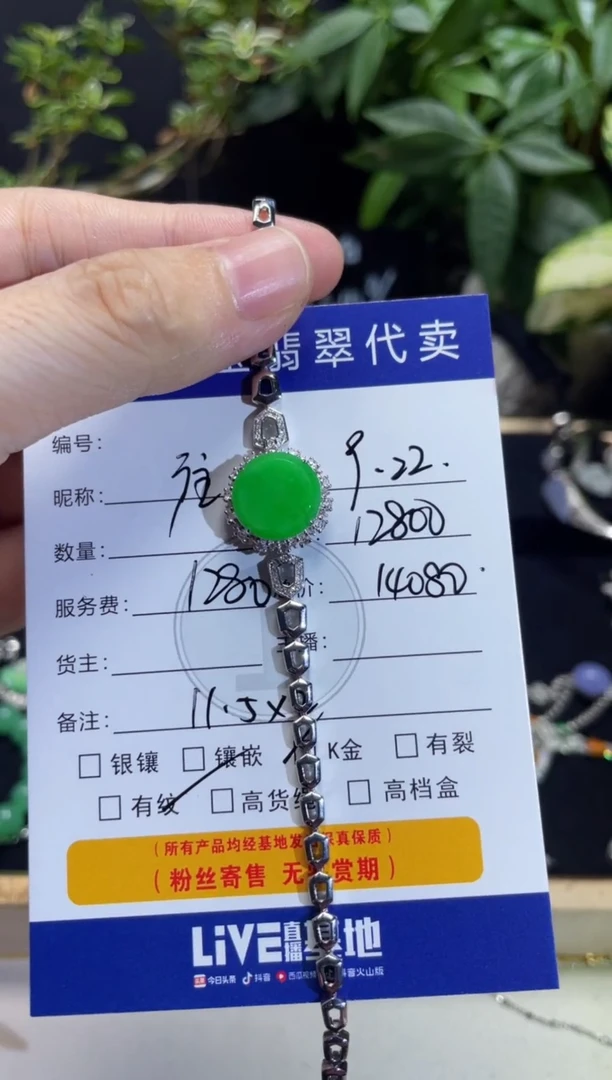 吊坠(不含链)18K金镶嵌翡翠往*手链