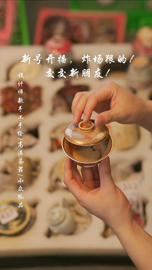 487【溯本】瓷片瓷片****