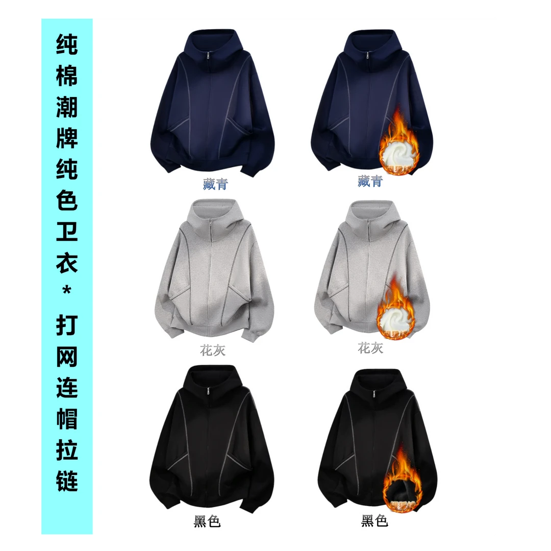 美式复古半高领开衫卫衣连帽男女款秋冬季廓形明线慵懒风拉链外套