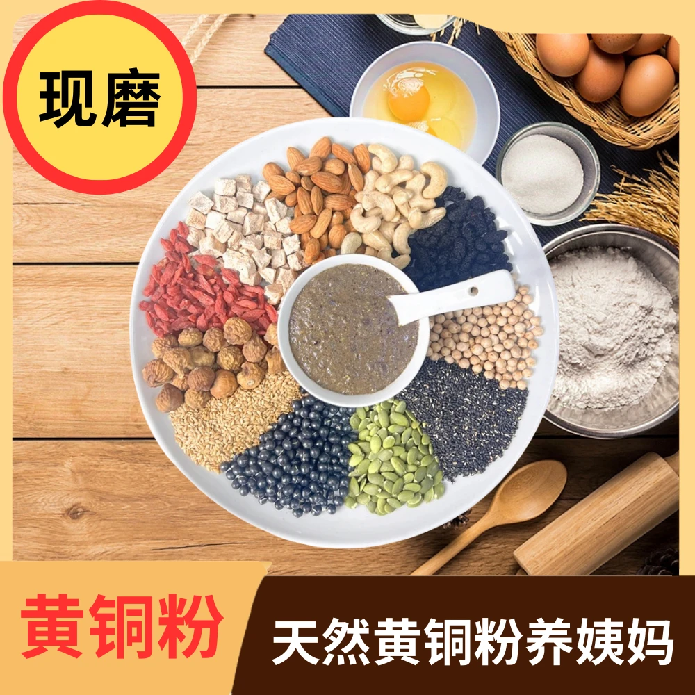 黄铜粉种子循环黑芝麻糊燕麦片减脂代餐麸皮无糖0脂营养饮品