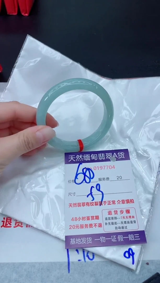 未镶嵌手镯翡翠680.00