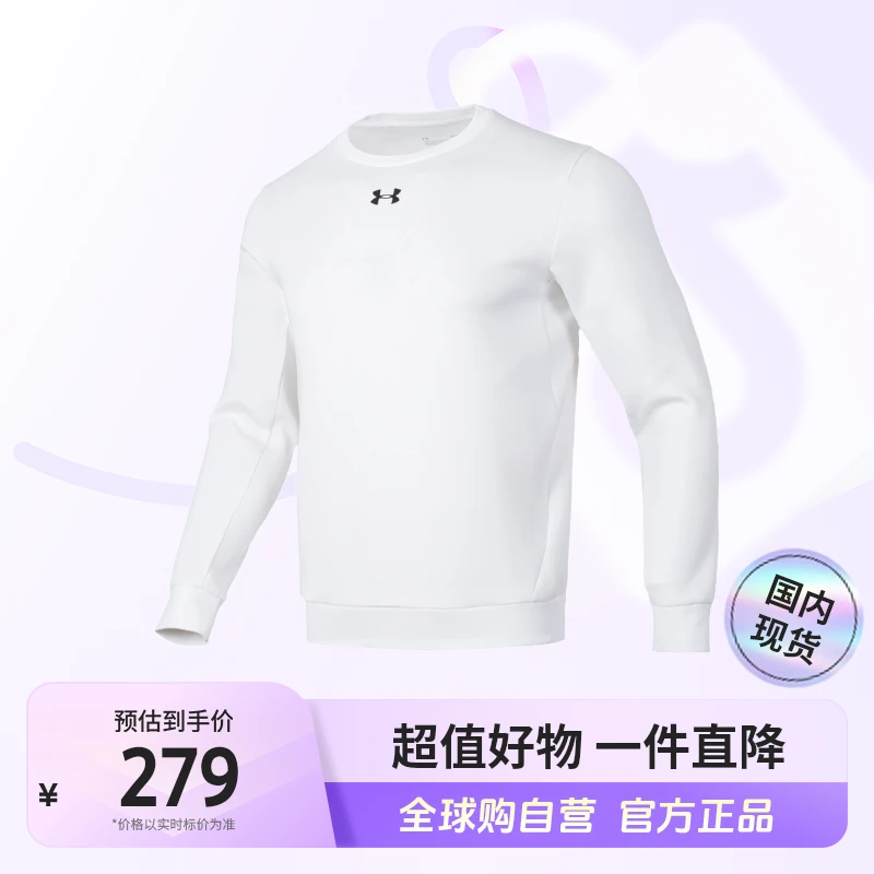 【国内现货】安德玛正品卫衣男女装户外训练运动服23600306-100
