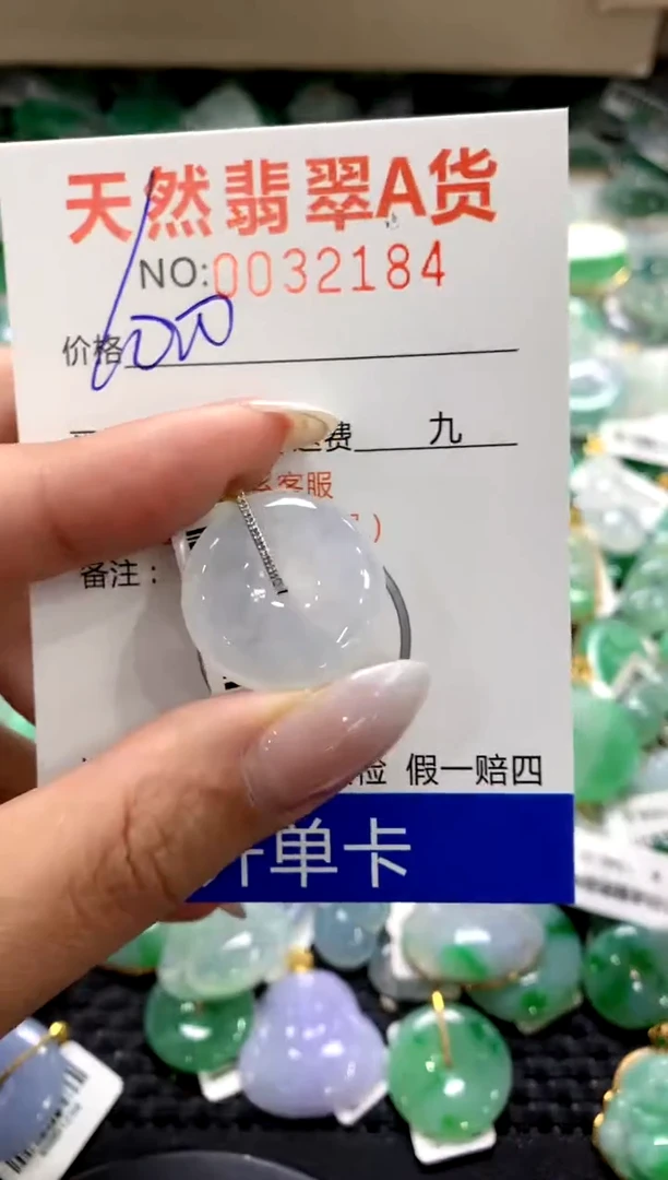 颈饰18K金镶嵌翡翠a货支持复检百元以上9元证书费自理