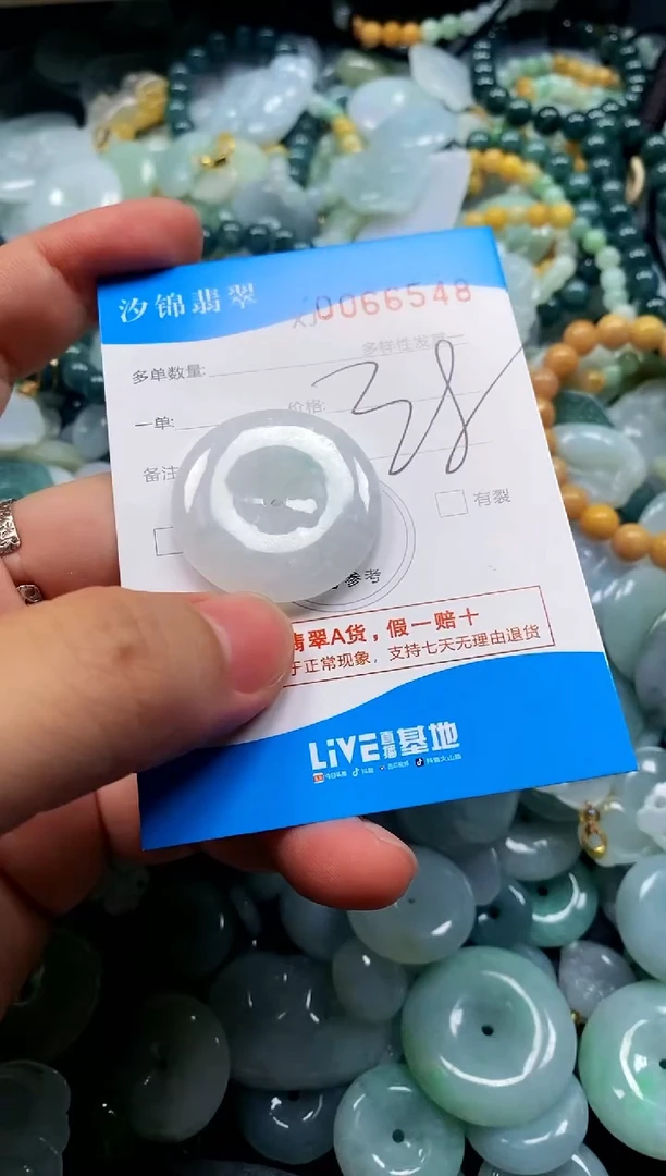颈饰未镶嵌翡翠闪购商品0066548