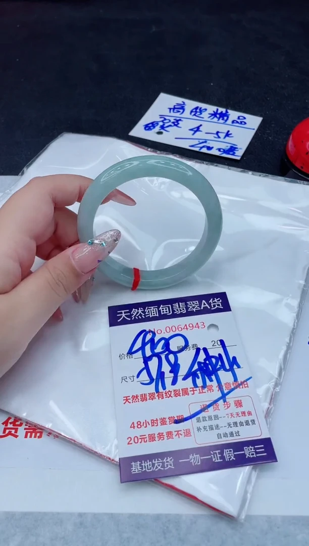 翡翠手镯未镶嵌6666666666