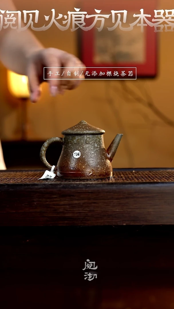 104红伞伞壶