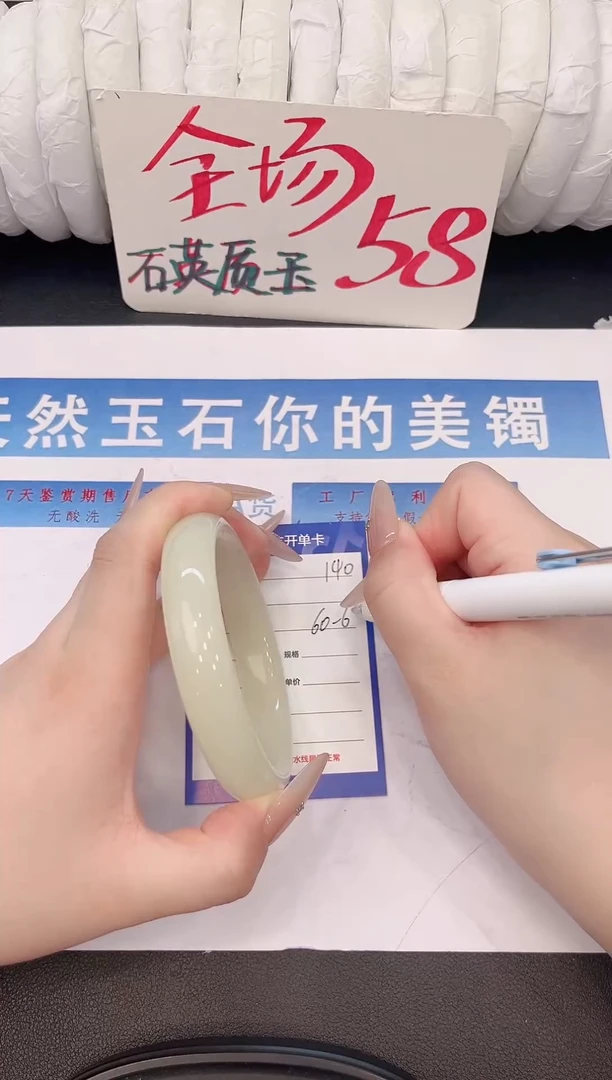 未镶嵌手镯石英质玉H140微色差