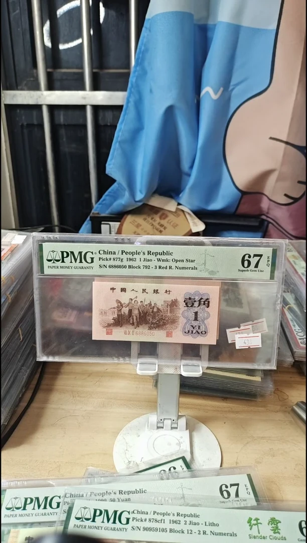 792三星稀冠最高指示67分金马王