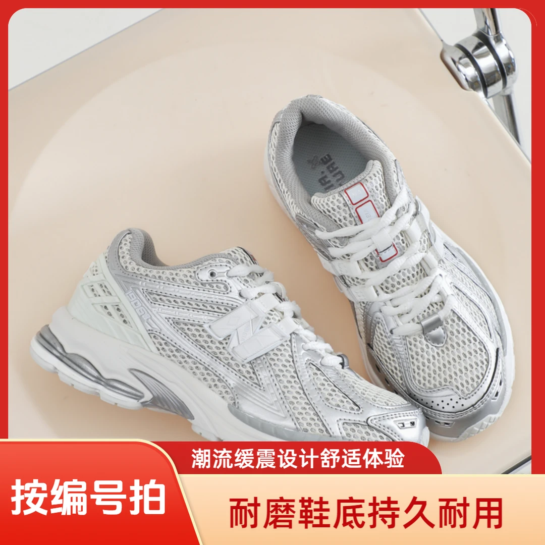 【直播】断色断码1906潮流缓震耐磨低帮透气运动跑鞋通勤时尚鞋