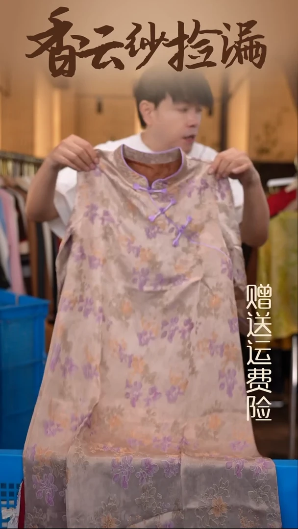 挂脖款XL     香云纱清仓