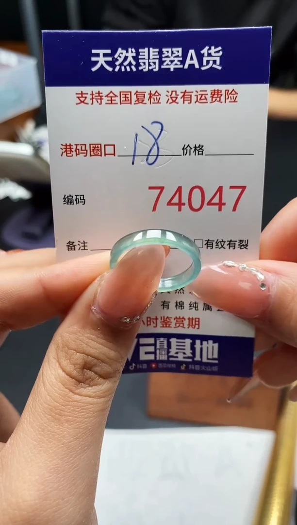 未镶嵌戒指翡翠天然A货翡翠4047
