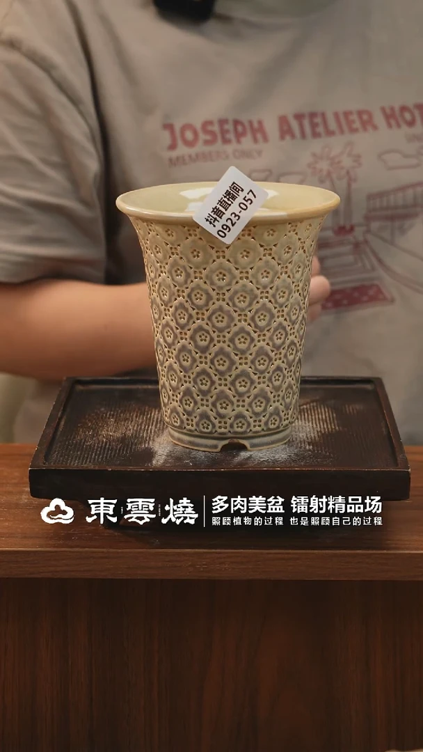0923-057D万象内口9