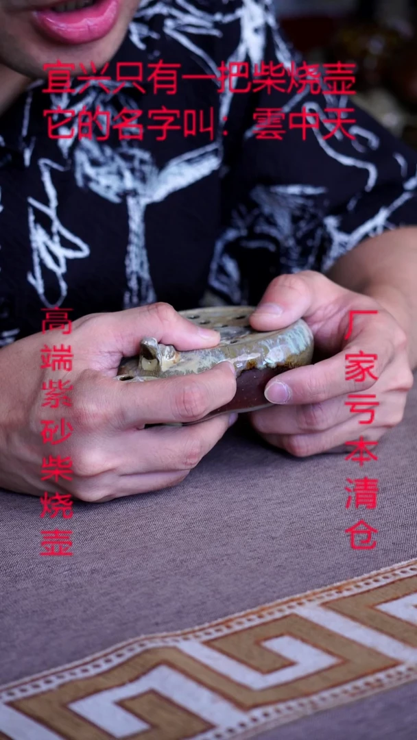 茶壶紫砂原矿紫砂柴烧壶