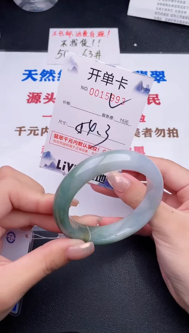 未镶嵌手镯翡翠93