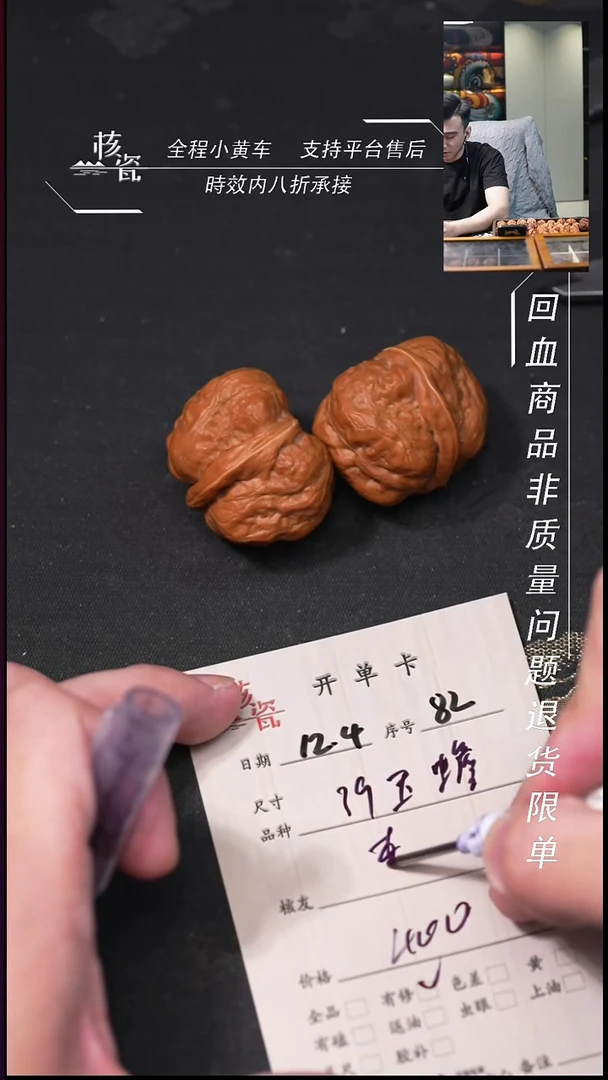 把件文玩核桃李**。玉蟾82