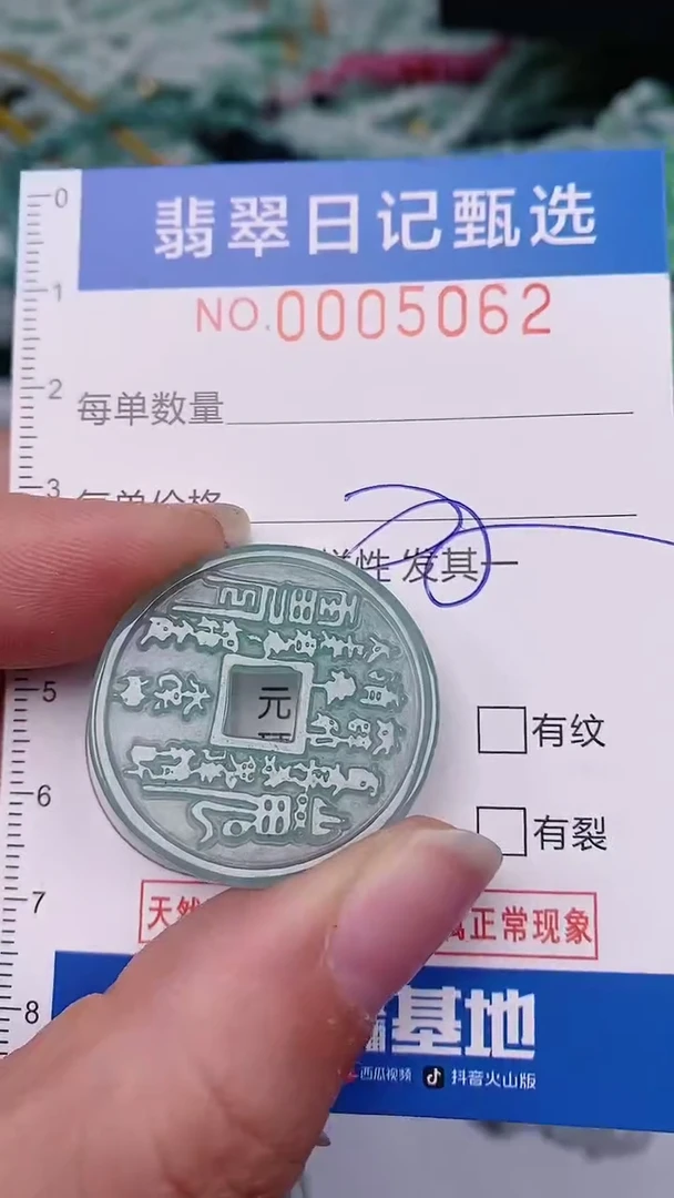 【闪购商品】翡翠颈饰未镶嵌00005062