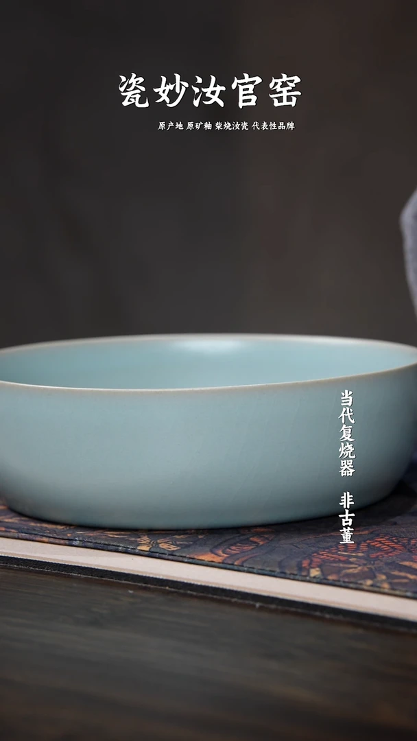 摆件瓷妙柴窑全手工深腹洗   一级