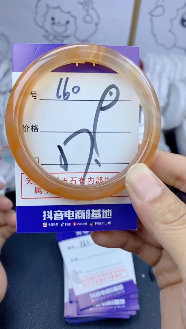 手镯玛瑙/玉髓未镶嵌160