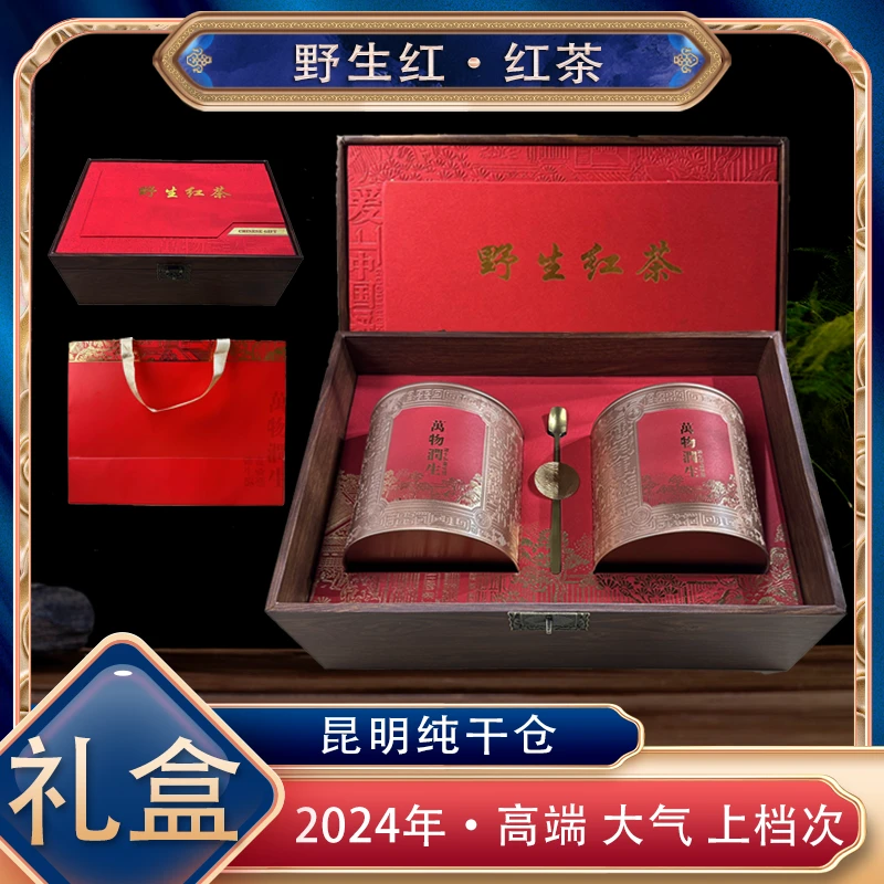 【阿楠精选】野生古树红茶 香甜 耐泡 250克装