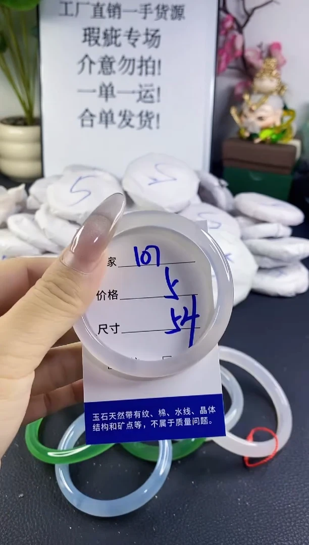 手镯玛瑙/玉髓未镶嵌107