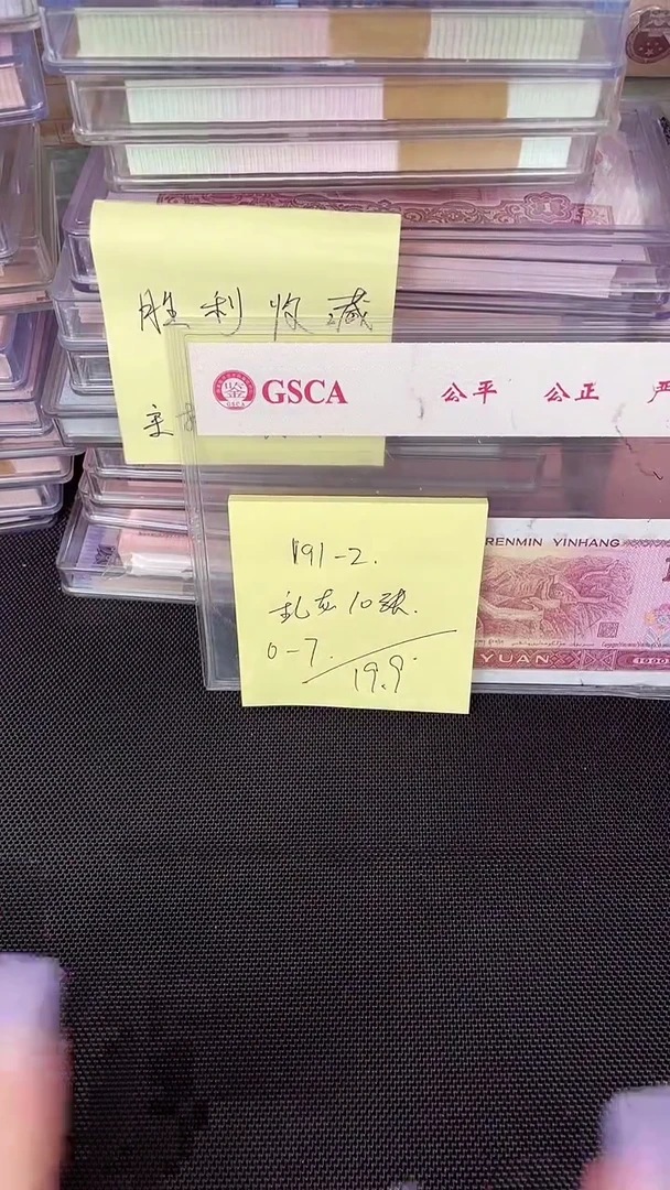 191 乱龙号 散票 10 张