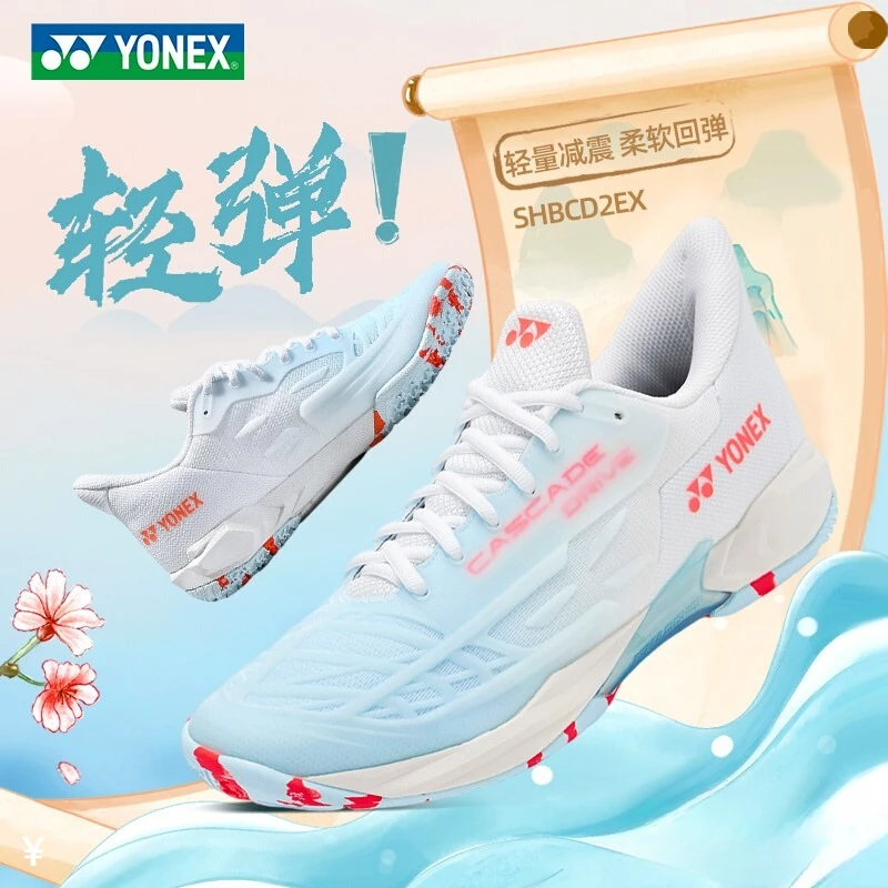 YONEX/尤尼克斯新款羽毛球鞋男女鞋减震舒适防滑专业羽鞋SHBCD2EX