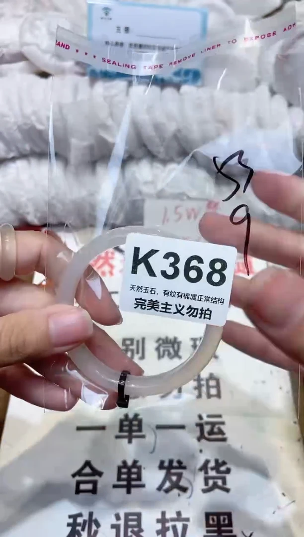 手镯玛瑙/玉髓未镶嵌53
