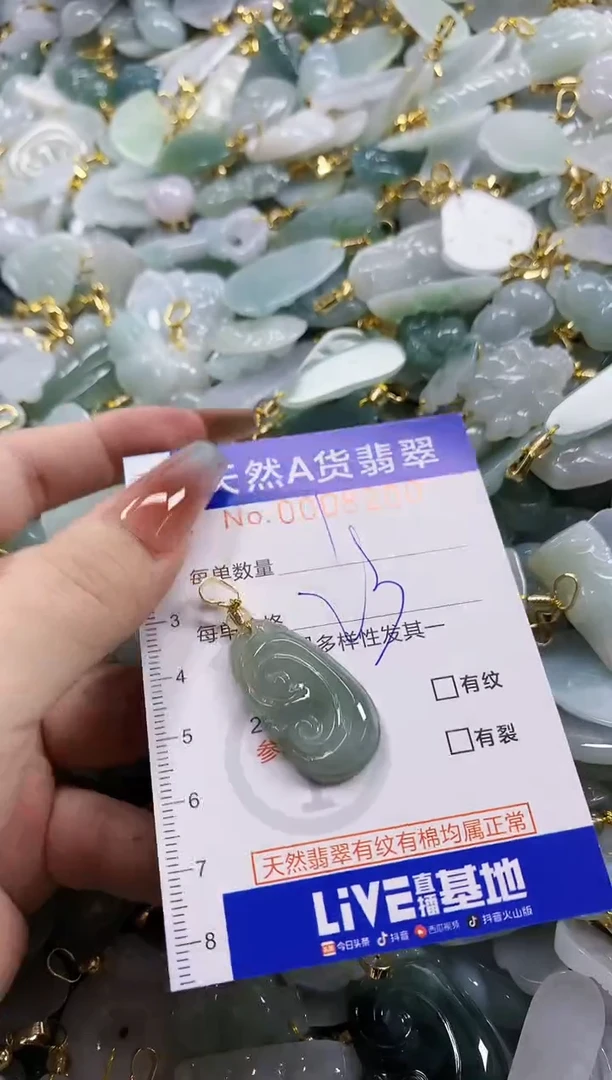 颈饰未镶嵌翡翠天然A货翡翠