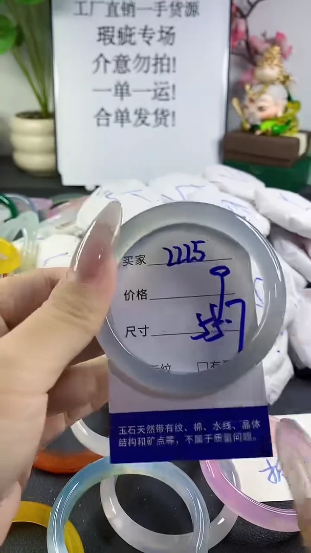 手镯玛瑙/玉髓未镶嵌2225