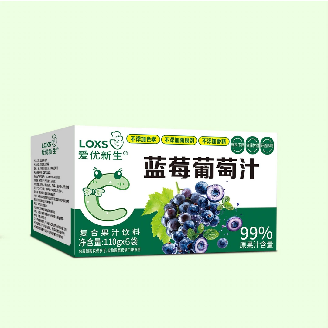 【私人定制】爱优新生蓝莓葡萄汁配料干净安全婴幼儿食用
