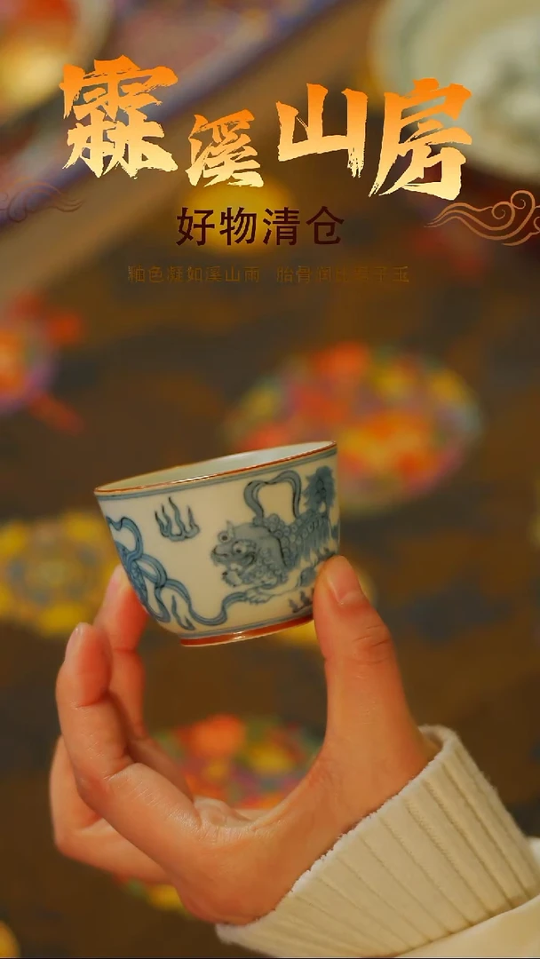 墨冉|-新年快乐|景德镇手作器物手工同款-*-**