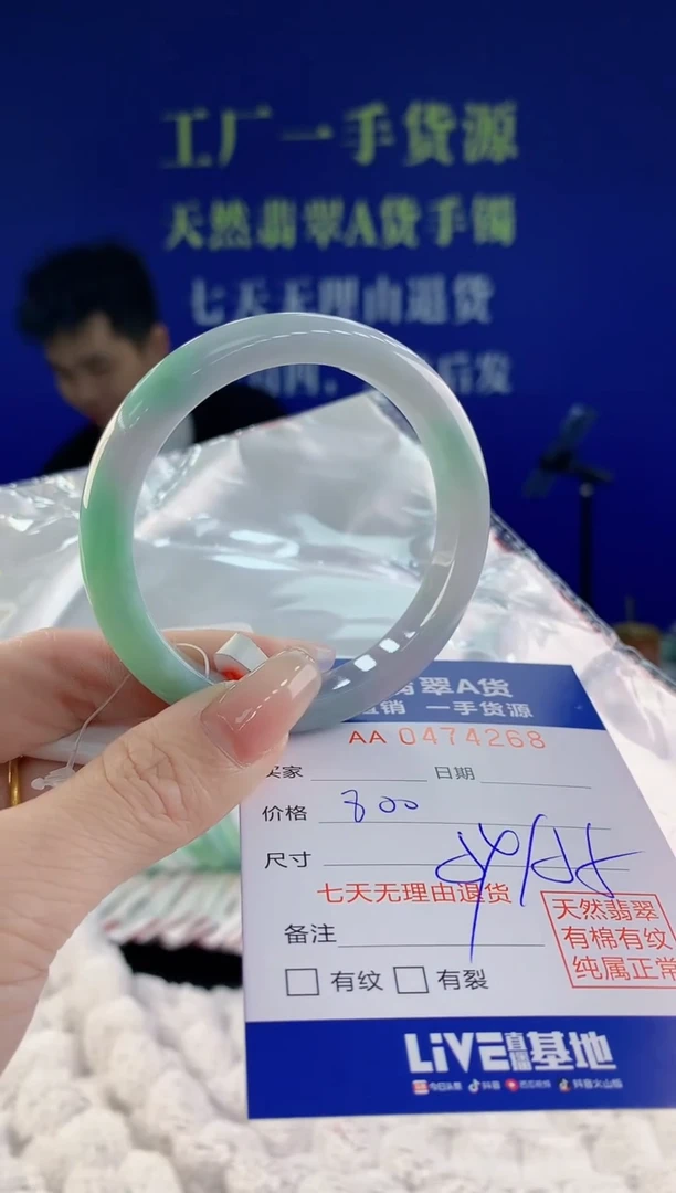 【闪购商品】翡翠手镯未镶嵌68天然A货翡翠