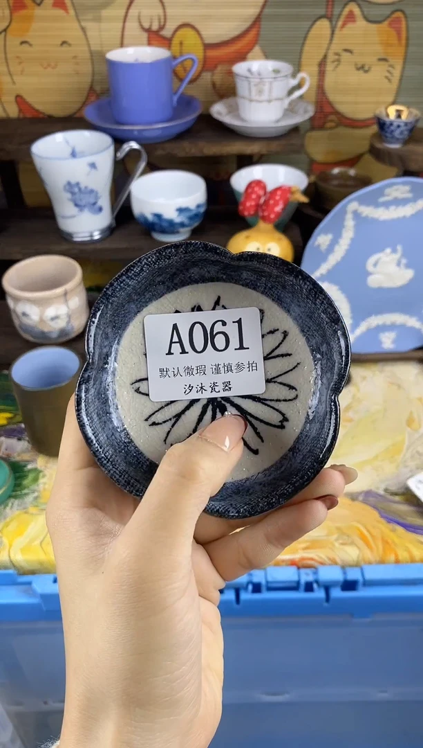 瓷片财**姜A      061