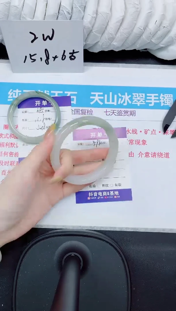 石英质玉手镯未镶嵌396