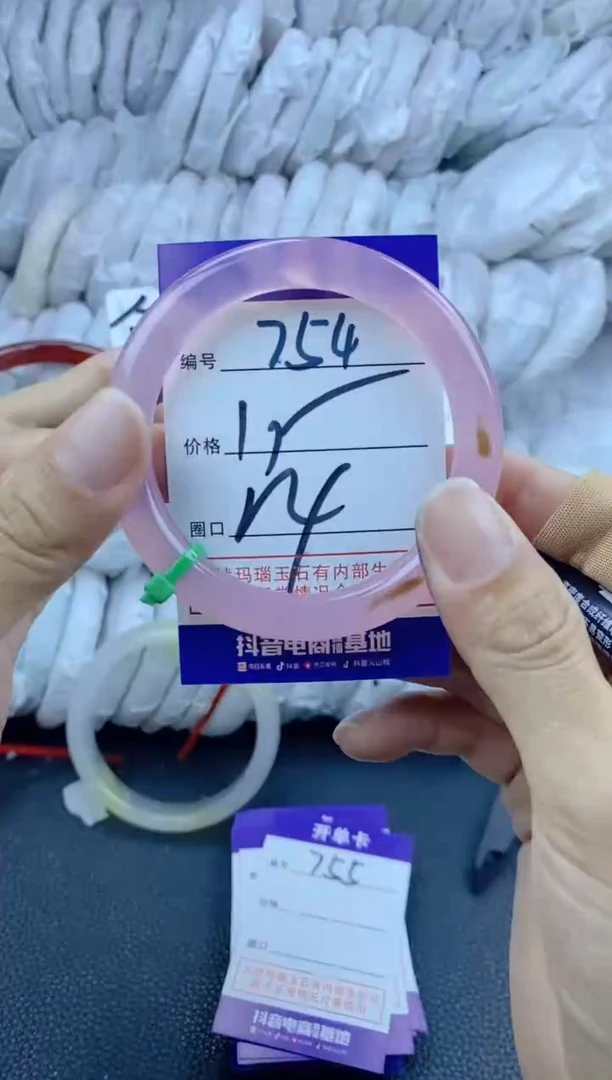 手镯玛瑙/玉髓未镶嵌754