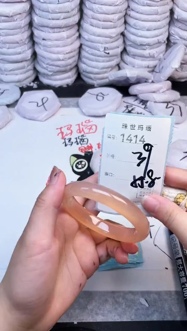 手镯玛瑙/玉髓未镶嵌1414