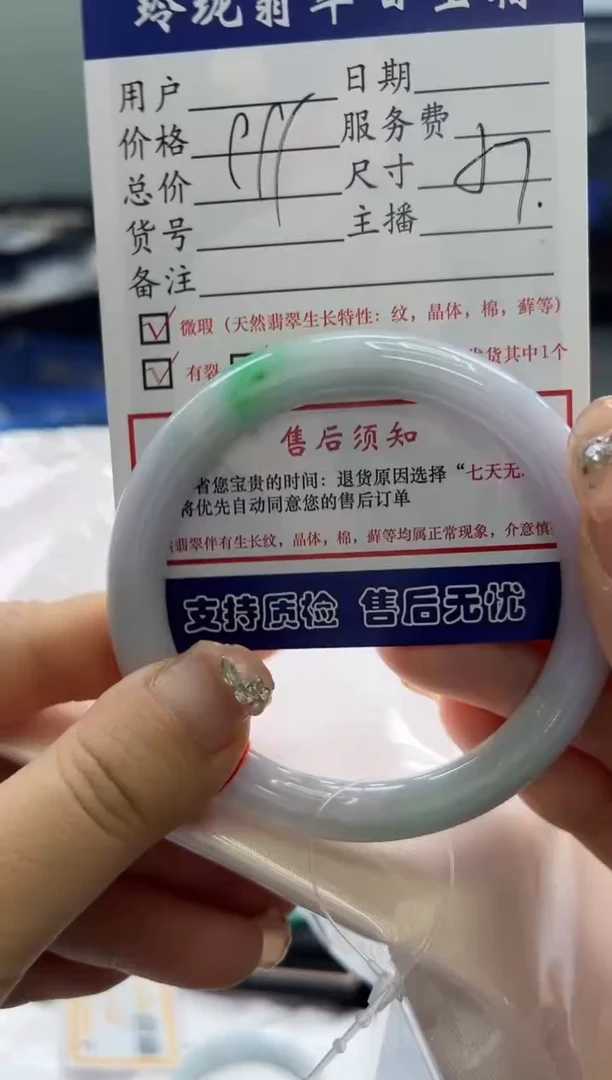 【闪购商品】翡翠手镯未镶嵌有纹裂0783706547