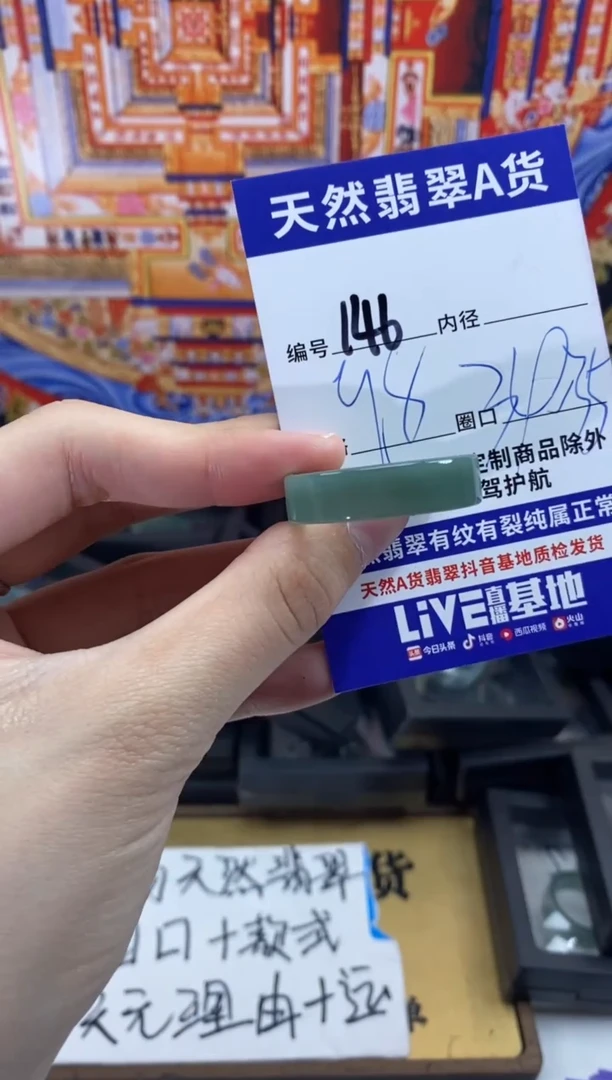 未镶嵌戒指翡翠146