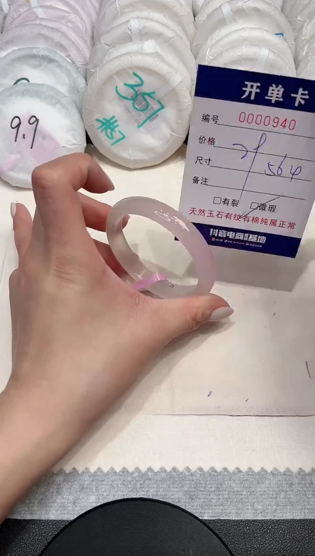 【闪购商品】玛瑙/玉髓手镯未镶嵌940