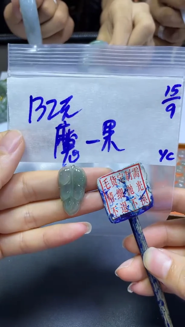 未镶嵌定制翡翠魔**果挂件#132元毛货需精细抛光