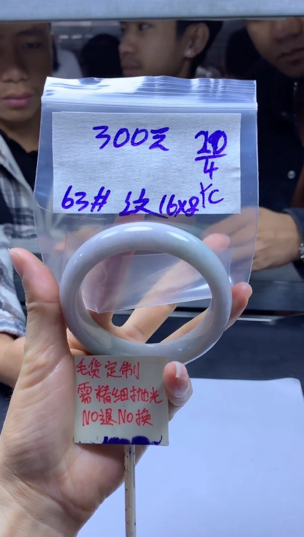 定制翡翠未镶嵌全6#300元多样性拍一发一毛货抛光