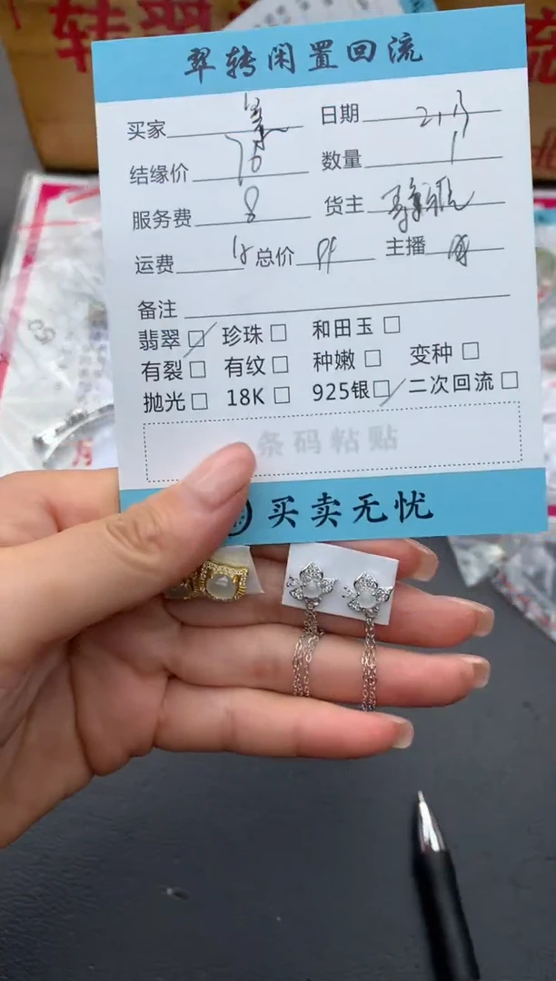 【闪购商品】翡翠耳饰银S925镶嵌耳饰